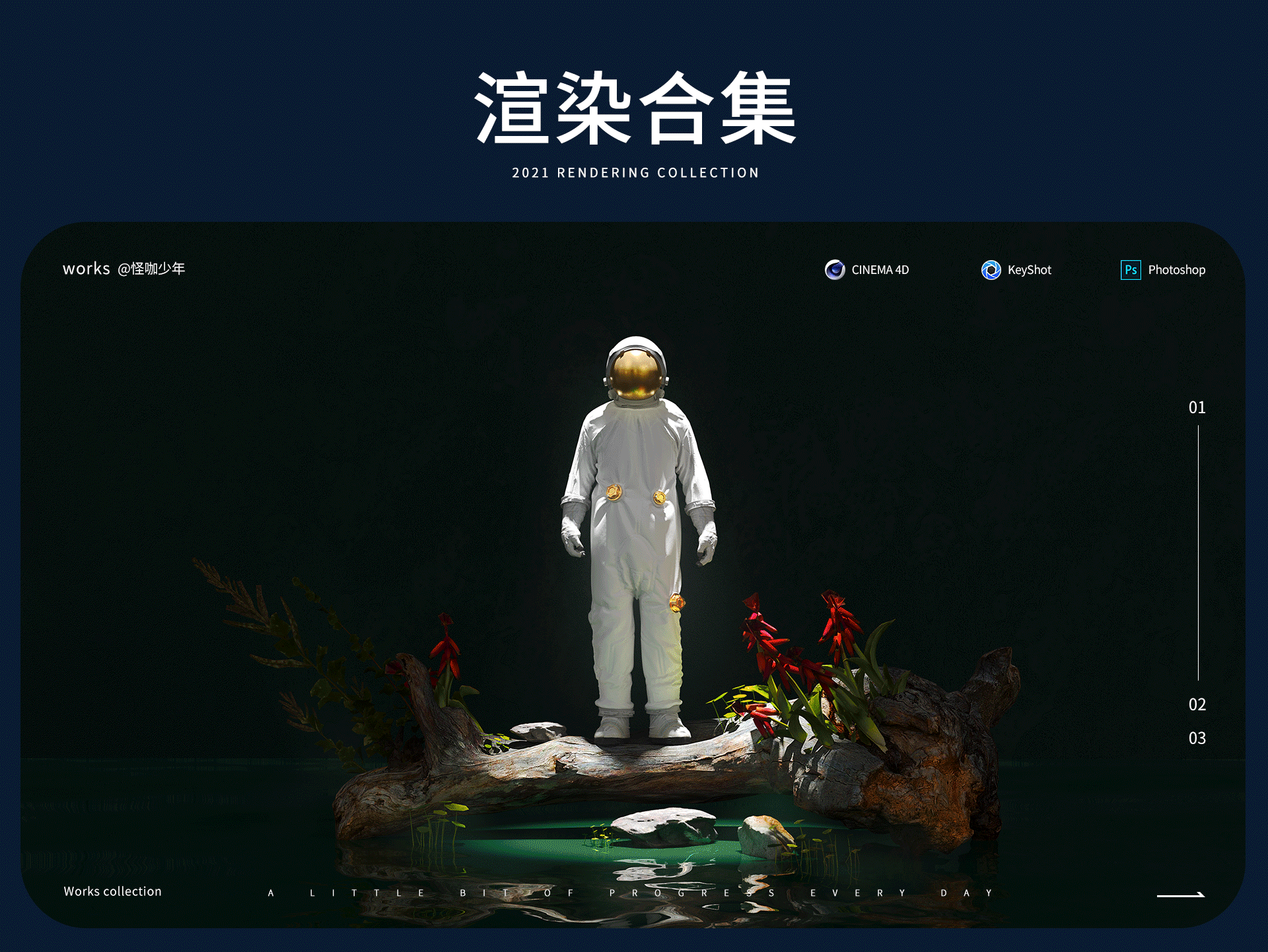 2021年终渲染合集（图ZMjgxMzEzMjY4） - 电商 - 站酷设计师怪咖少年原创素材 - 站酷ZCOOL