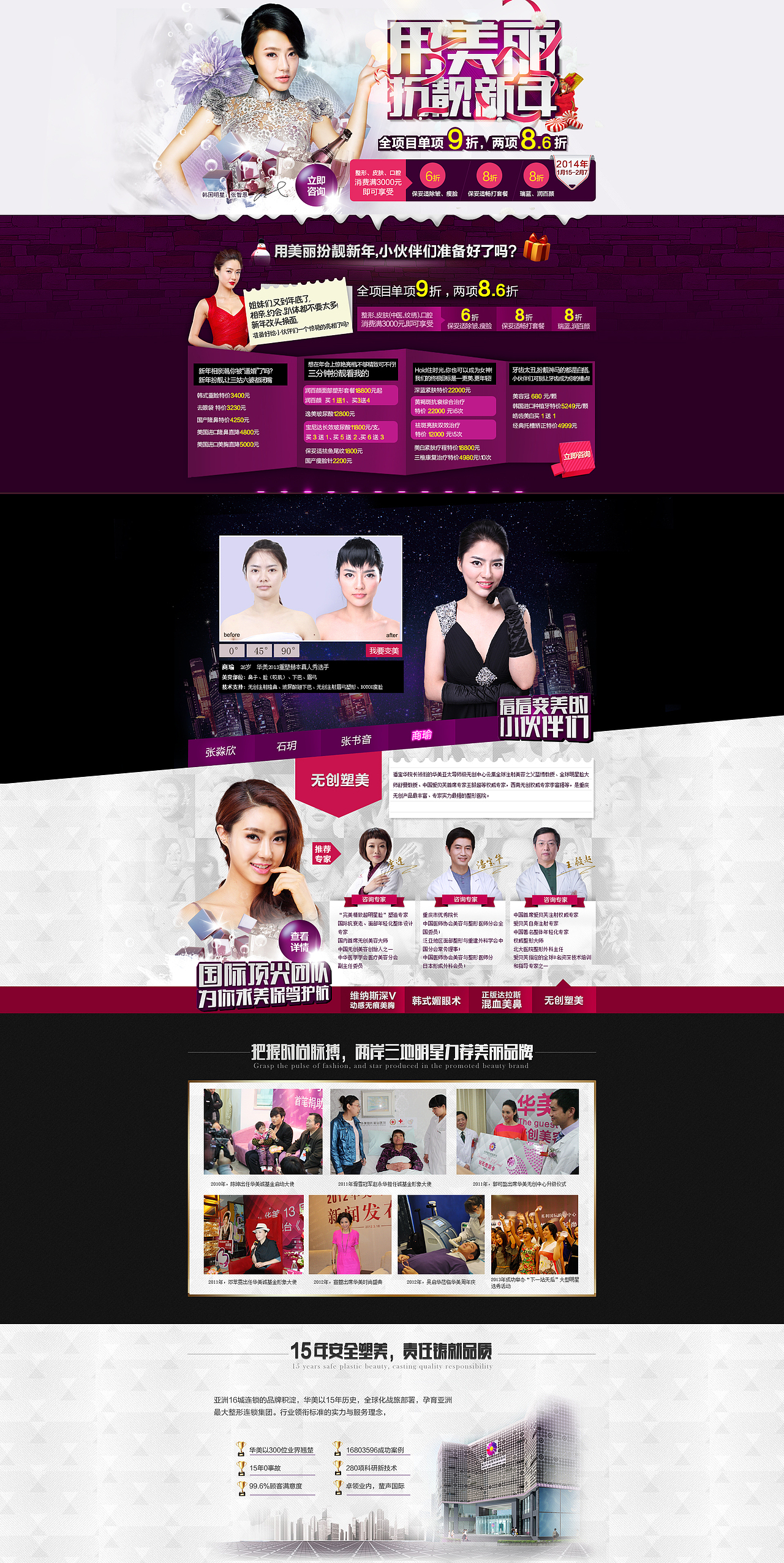 以前的一些专题