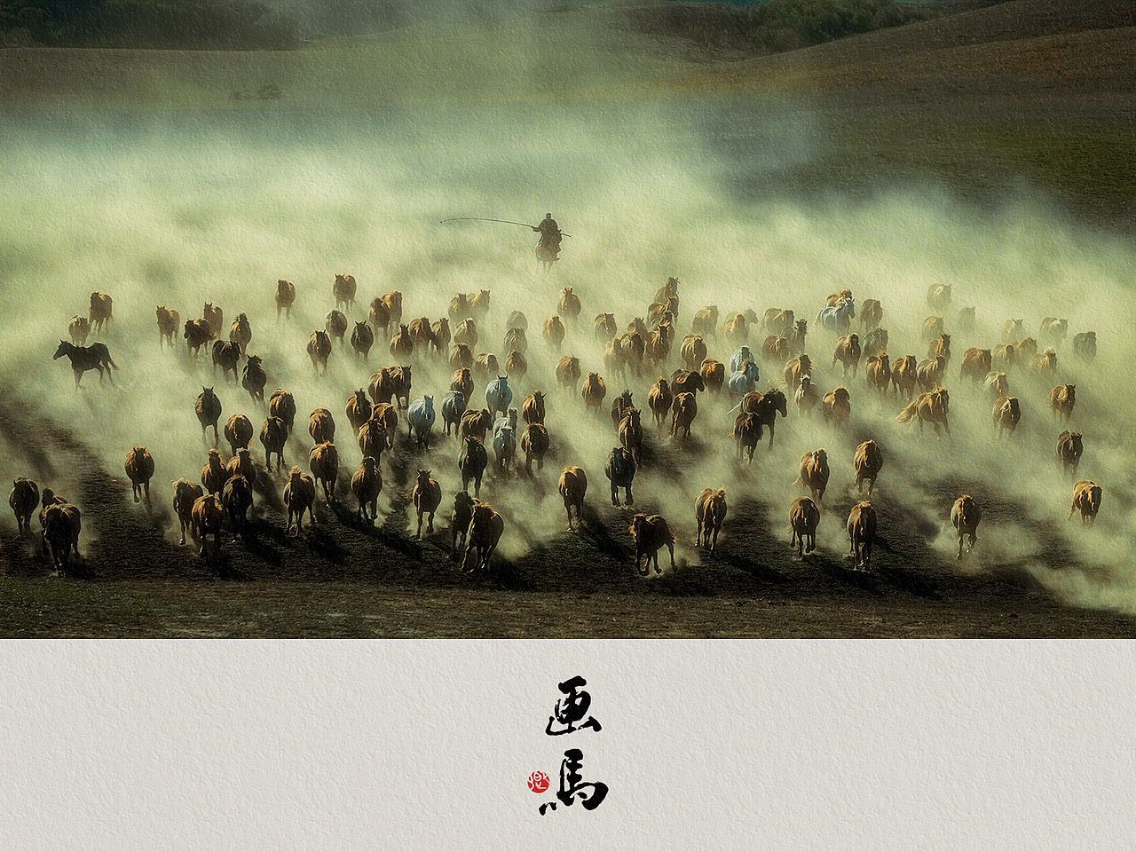画马（图ZMjA0ODg5MjY4） - 人文/纪实摄影 - 站酷设计师左卿侯原创素材 - 站酷ZCOOL