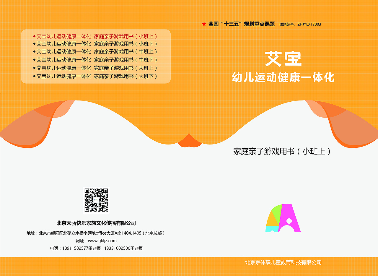 原创4款练习册封面