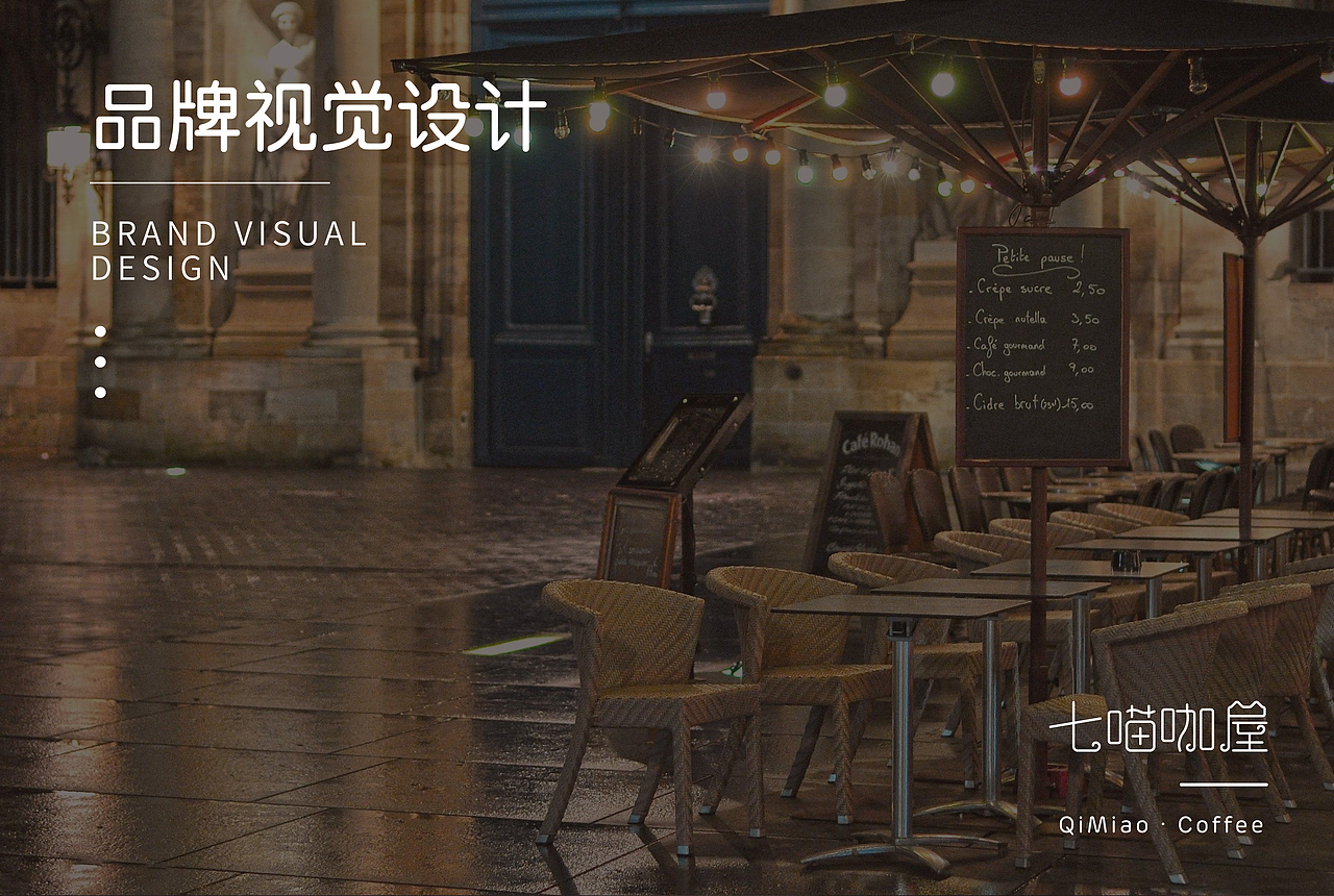 七喵咖屋品牌logo设计：“七月静好，只因有喵”（图ZMjIxODg0MDY0） - 品牌 - 站酷设计师JaChinLin原创素材 - 站酷ZCOOL