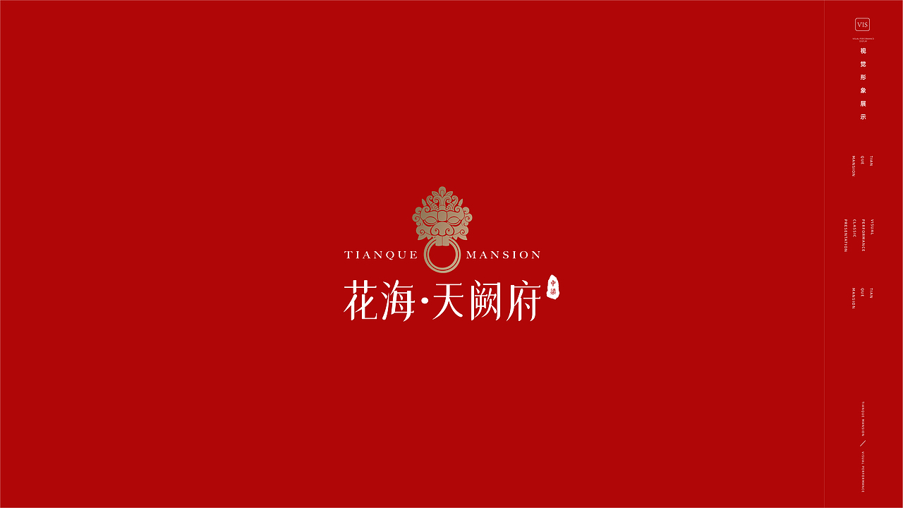 中梁 花海天阙府提案视觉（图ZMjc0NjM0MTQw） - 品牌 - 站酷设计师ZhaoYLoong原创素材 - 站酷ZCOOL