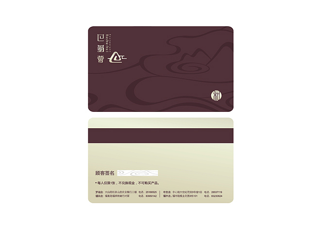 杭州 巴蜀荟餐饮形象设计（图ZNzk2MTQxMg==） - 品牌 - 站酷设计师点一品牌设计原创素材 - 站酷ZCOOL