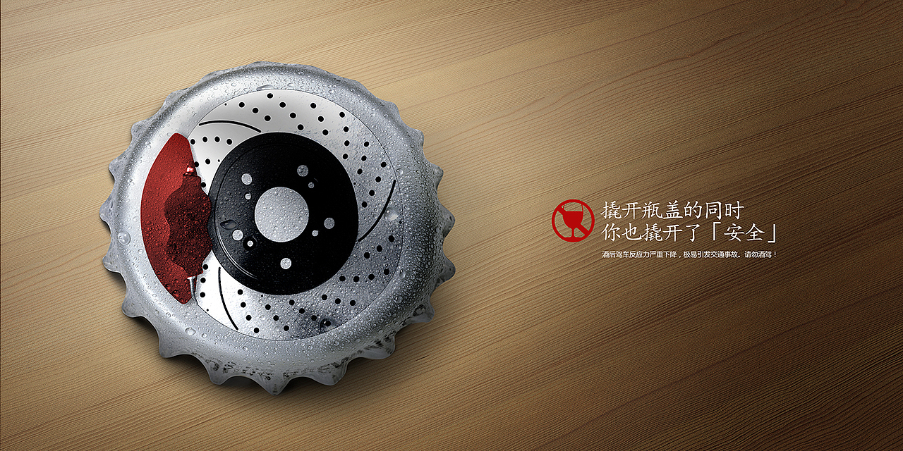 8月份的几幅公益海报（图ZMzQxMzAyNjg=） - 海报 - 站酷设计师IOHONG原创素材 - 站酷ZCOOL