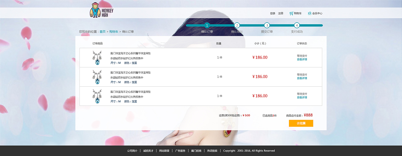 珠宝商城网站设计（图ZMzcyMzU0Njg=） - 电商 - 站酷设计师zijia126原创素材 - 站酷ZCOOL