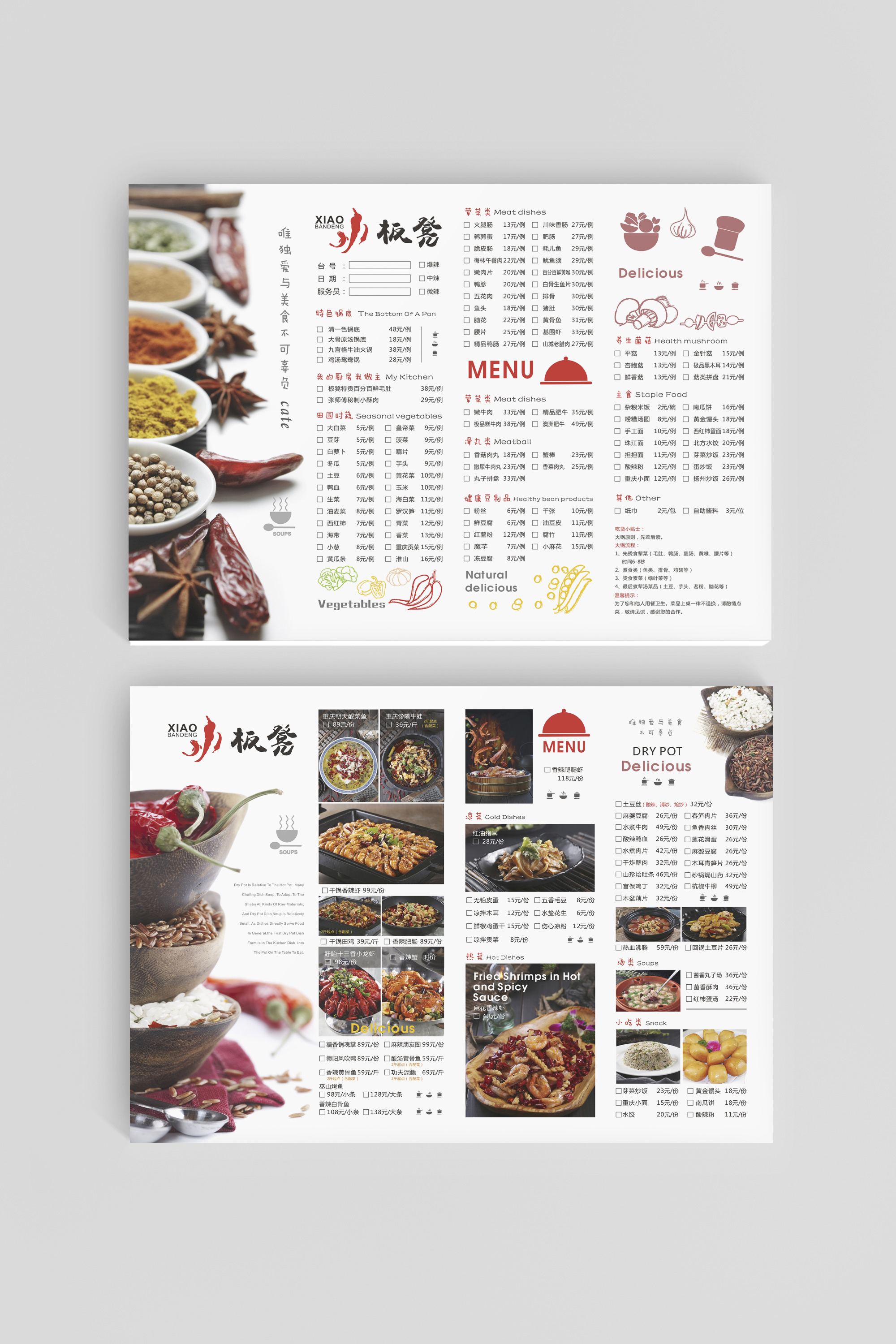 小板凳(xiao ban deng) 简约 a3 菜单 (已商用)