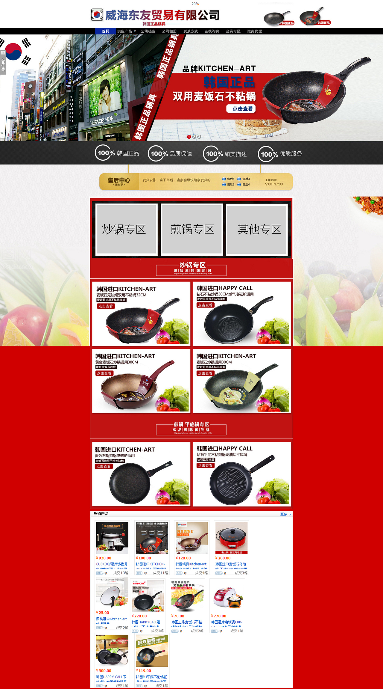 阿里锅具首页（图ZODE2MDkxODQ=） - 电商 - 站酷设计师llkeny原创素材 - 站酷ZCOOL