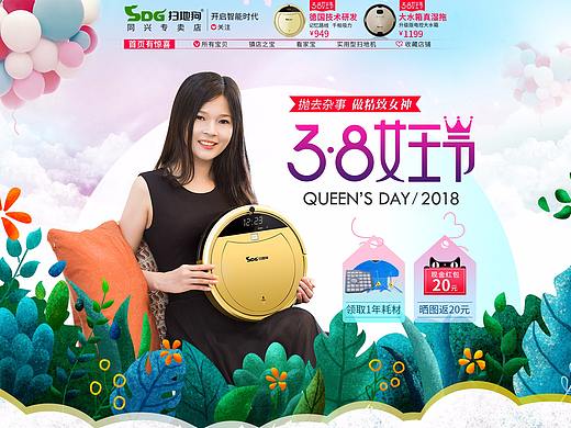 扫地狗扫地机器人天猫女王节