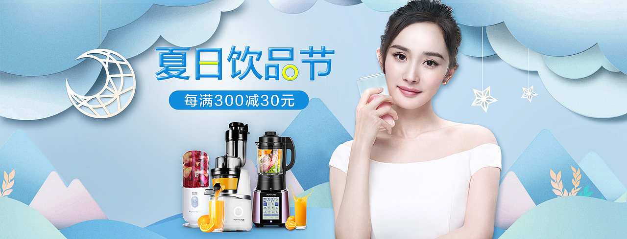 Banner（图ZMTE3NDE1NDc2） - 运营设计 - 站酷设计师歆星星原创素材 - 站酷ZCOOL