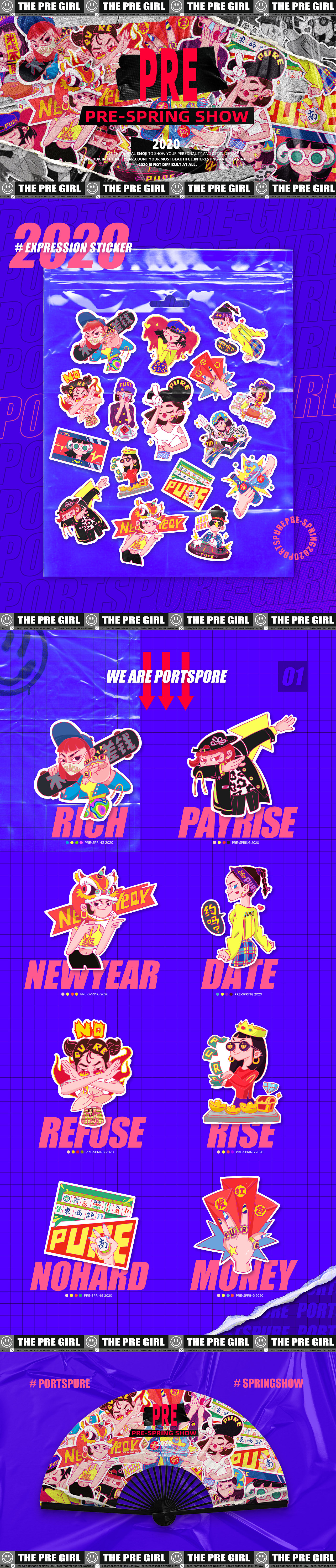 PORTSPURE 2020“鼠你最美”（图ZMjA0NzY0NDMy） - 商业插画 - 站酷设计师叛逆老张原创素材 - 站酷ZCOOL