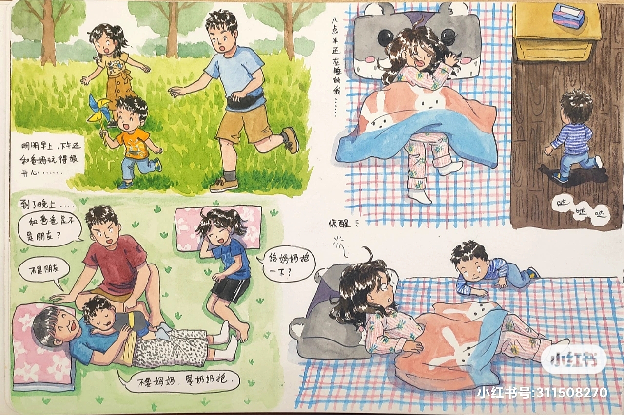 手绘宝宝日常2（图ZMjYwNDAzOTgw） - 短篇/格漫 - 站酷设计师凤Freya原创素材 - 站酷ZCOOL