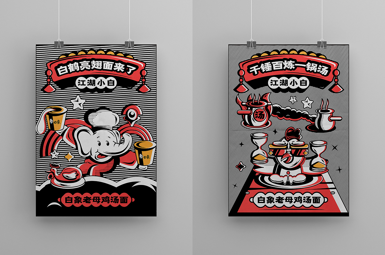 江湖小白-功夫传奇（图ZMzI1Mzc5NTk2） - 海报 - 站酷设计师马六一原创素材 - 站酷ZCOOL