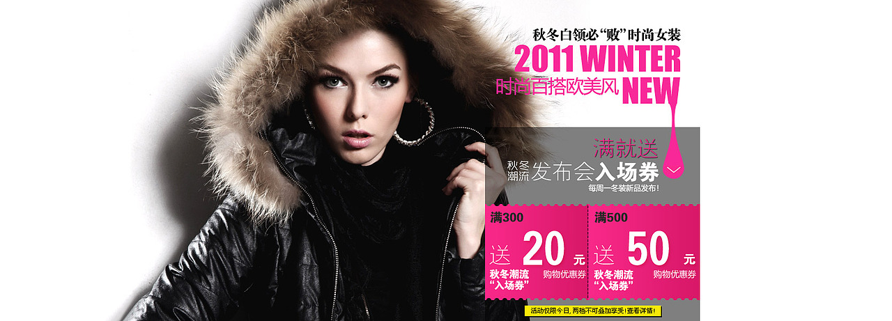 淘宝店铺装修/首页装修设计/淘宝女装/首页排版/活动通知/轮播海报/时尚女装/搭配套餐/万圣节/感恩