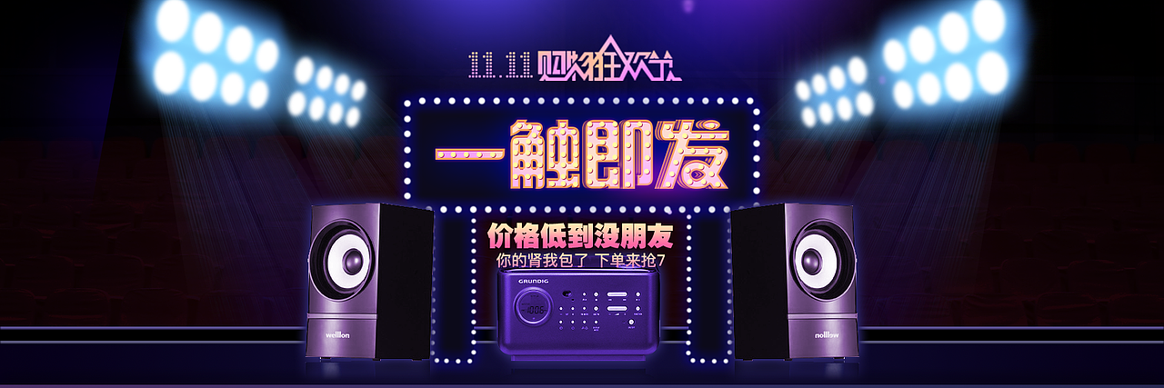 【2016.01】banner练习（图ZNDE3MDY0NzY=） - 运营设计 - 站酷设计师yezi_347009203原创素材 - 站酷ZCOOL