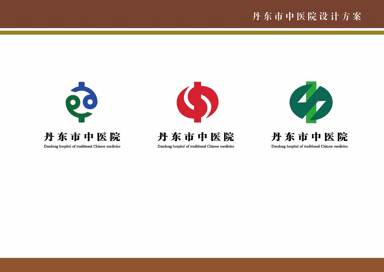 医院LOGO设计