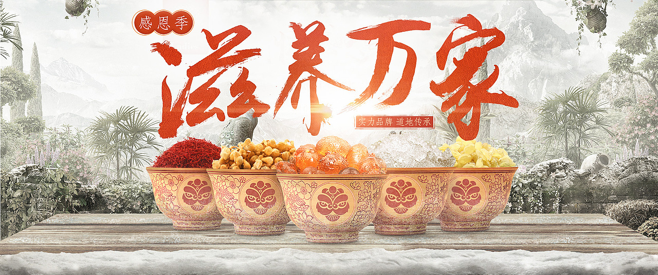 四季海报-冬（图ZOTY4ODYyNDg=） - 电商 - 站酷设计师ZEVeNe原创素材 - 站酷ZCOOL