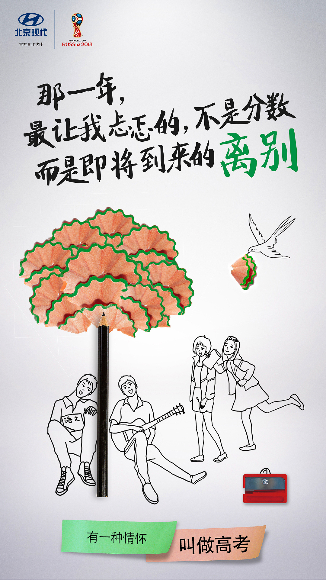 高考热点（图ZMTM1NTc5OTY4） - 海报 - 站酷设计师文大靖原创素材 - 站酷ZCOOL