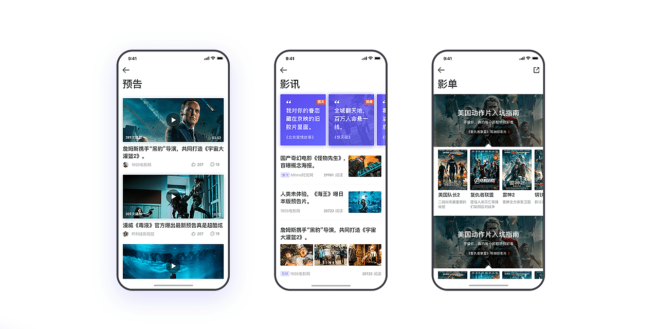 迷影APP设计（图ZMTM2MzY4NDQw） - APP界面 - 站酷设计师霸气小南歌原创素材 - 站酷ZCOOL