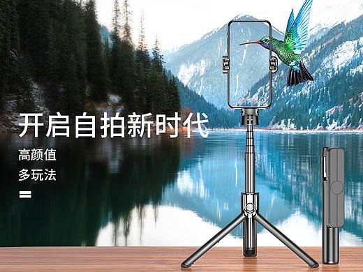 D one 自拍桿詳情（個(gè)人主頁(yè)-ZMzg5MTI1OTY=） - 電子產(chǎn)品 - 站酷設(shè)計(jì)師皮卡玲原創(chuàng)素材 - 站酷ZCOOL