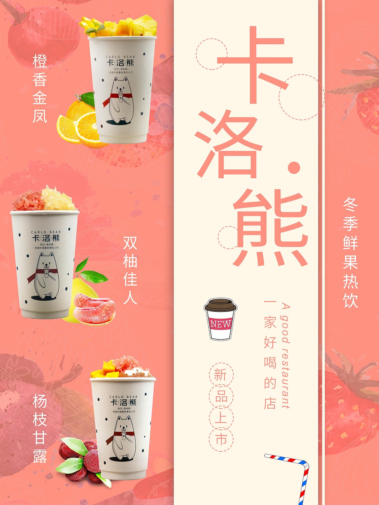 奶茶海报（图ZMTg1ODMwNjcy） - 海报 - 站酷设计师叁木君原创素材 - 站酷ZCOOL