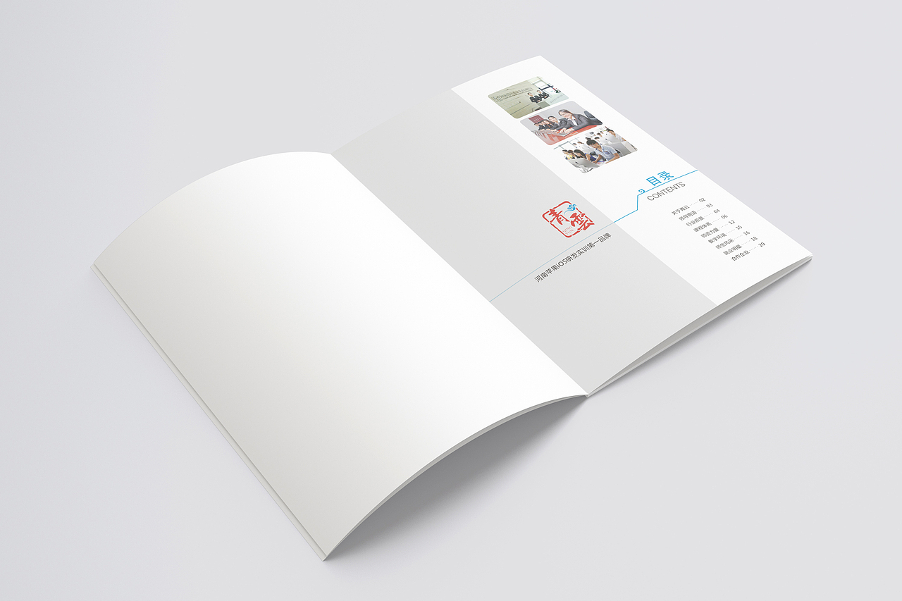 画册 培训 教育