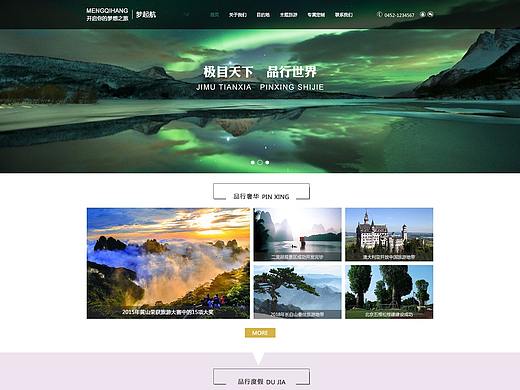 梦起航（旅游网站）（个人主页-ZMzYzODEzMDA=） - 企业官网 - 站酷设计师tony李含是我原创素材 - 站酷ZCOOL