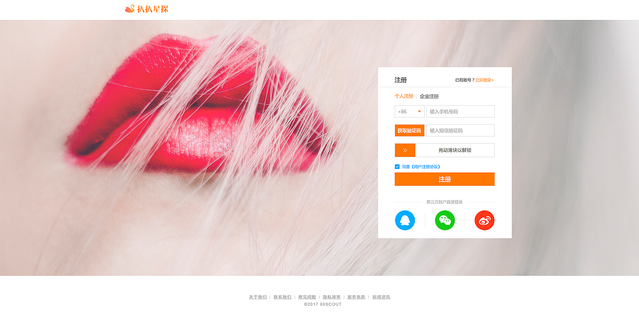 星探平台 | UI | 网页（图ZOTA1NjczNDg=） - 门户网站 - 站酷设计师famez原创素材 - 站酷ZCOOL