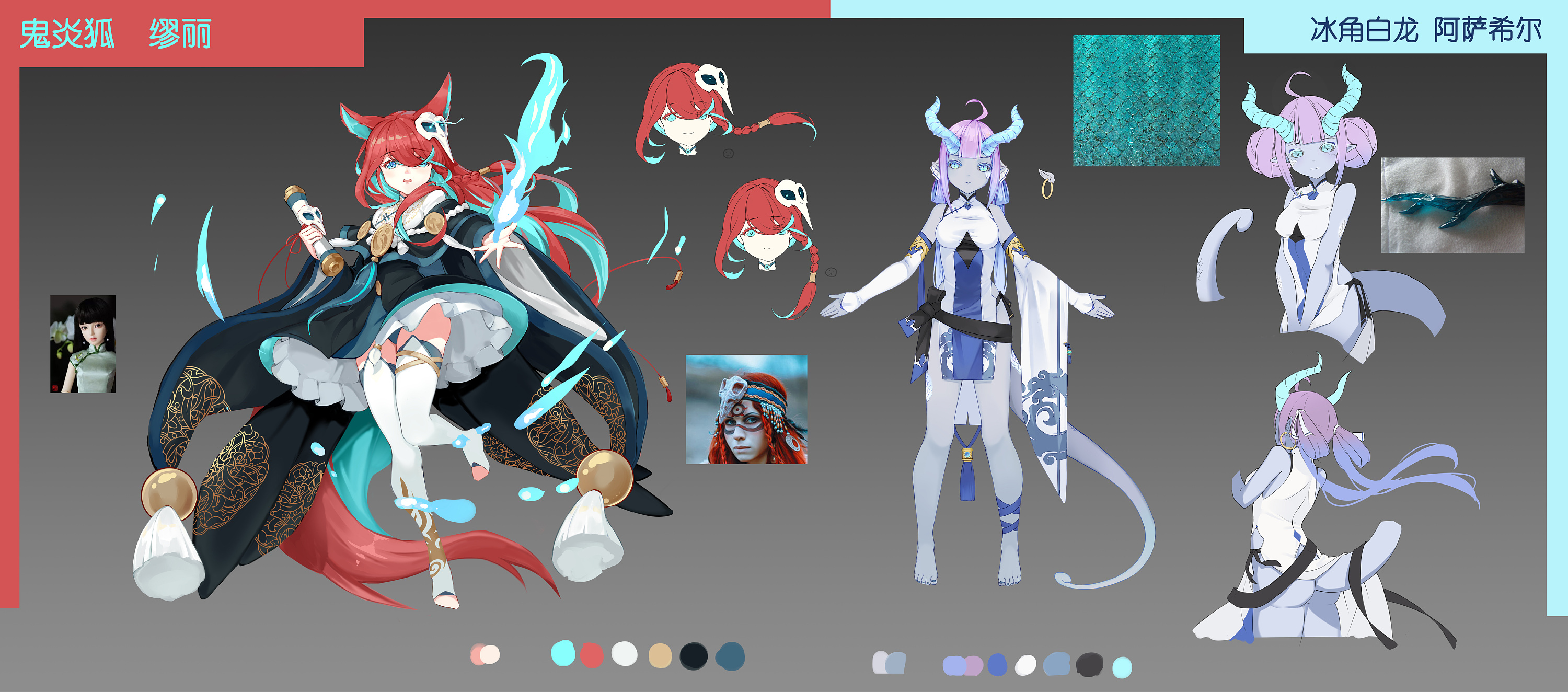 幻想-游戏角色设计