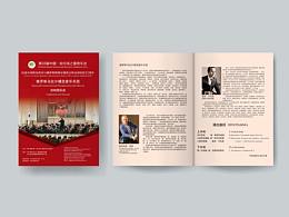 哈爾濱之夏音樂會節(jié)目單