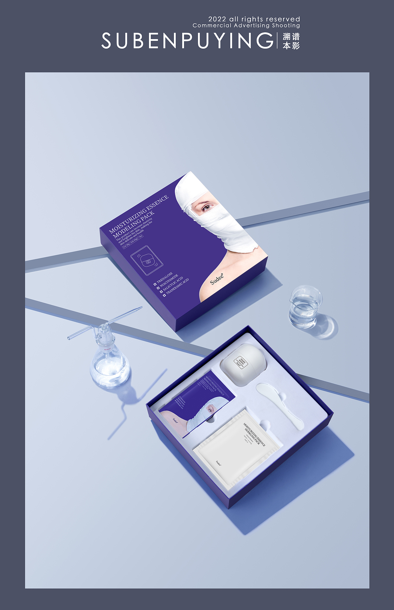 面膜化妆品（图ZMzE5NzAyMDMy） - 产品摄影 - 站酷设计师溯本文化原创素材 - 站酷ZCOOL