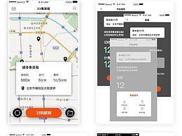集裝箱APP界面UE+UI設計