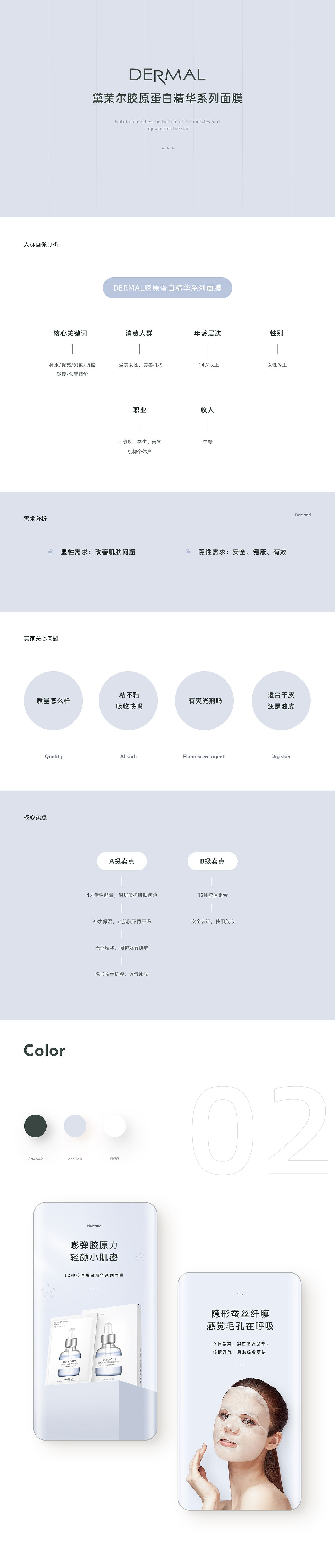 4款电商详情页分享(图ZMTgxNTA2MjY0) - 电商 - 站酷设计师Zero可乐原创素材 - 站酷ZCOOL