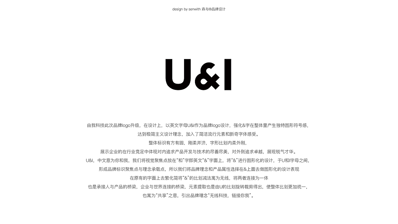 快乐传递 链接你我 由我科技全新品牌升级&森与设计（图ZMTg3NDYyNDg4） - 品牌 - 站酷设计师森与品牌设计原创素材 - 站酷ZCOOL