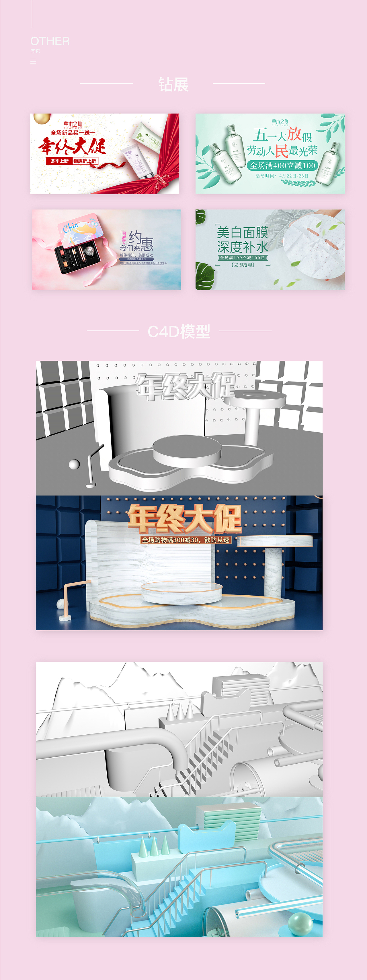 电商作品集（图ZMTkwMDE1MTAw） - 其他平面 - 站酷设计师八戒你瘦了0103原创素材 - 站酷ZCOOL
