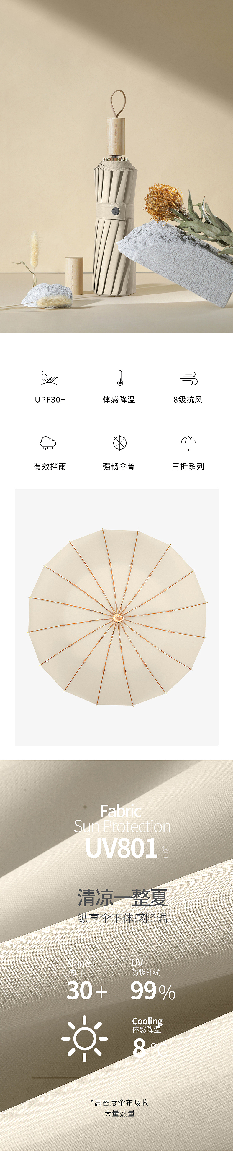 极简木柄简约风格莫兰蒂色系雨伞详情页设计产品摄影(图ZMjY4NDkyODYw) - 电商 - 站酷设计师章小白品牌视觉原创素材 - 站酷ZCOOL