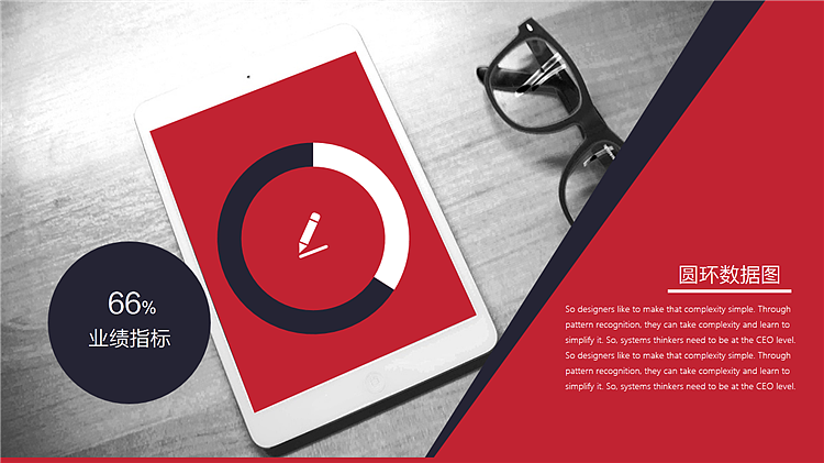 极致简约可视化总结PPT模板