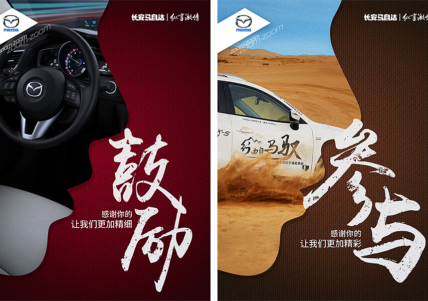 长马2015汇总（图ZNjk5NjI5MzY=） - 海报 - 站酷设计师YANANA原创素材 - 站酷ZCOOL