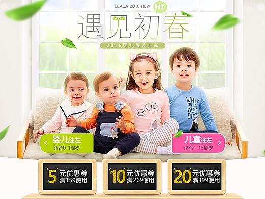 衣拉拉旗舰店 春季母婴首页(个人主页-ZMjkxNzA4NzI=) - 电商 - 站酷设计师不懂逃跑的羊原创素材 - 站酷ZCOOL