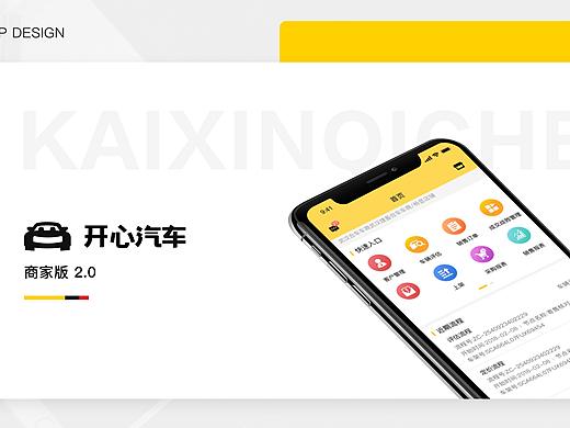 实习项目B端