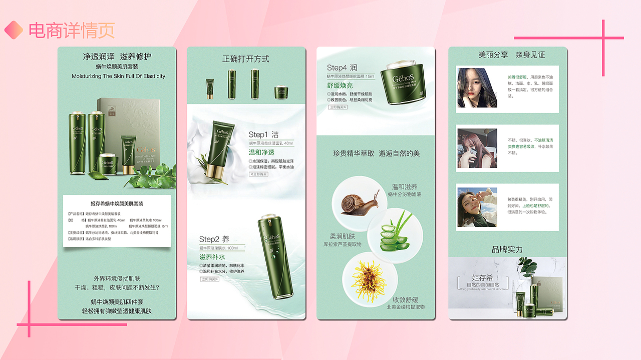 作品集（图ZMjMwNzEyOTgw） - 电商 - 站酷设计师倾城羽萱原创素材 - 站酷ZCOOL