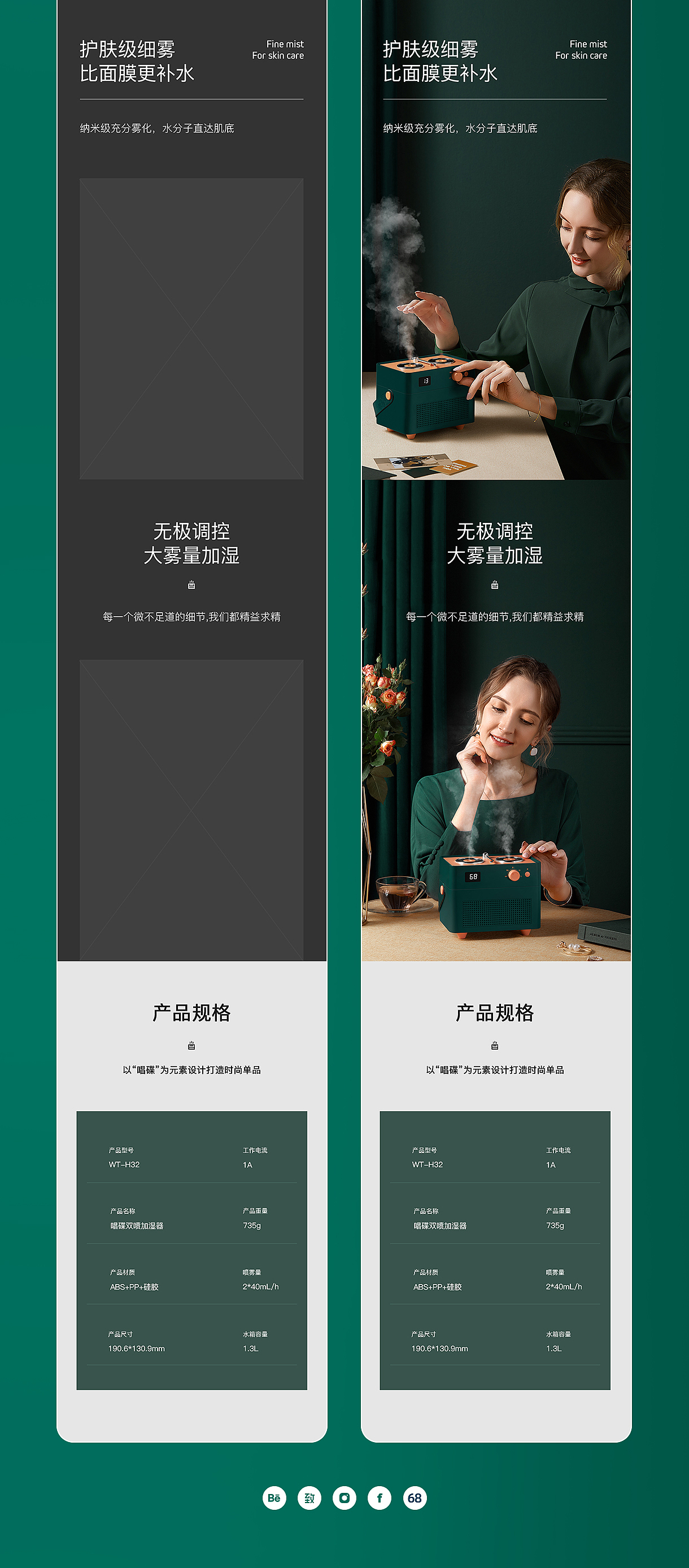 加湿器详情页