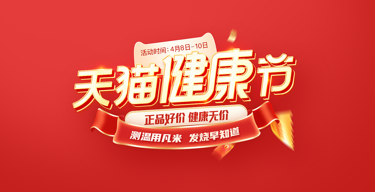 活动大标题（图ZMjUyNzYxMzk2） - 电商 - 站酷设计师入末巳圈圈君原创素材 - 站酷ZCOOL