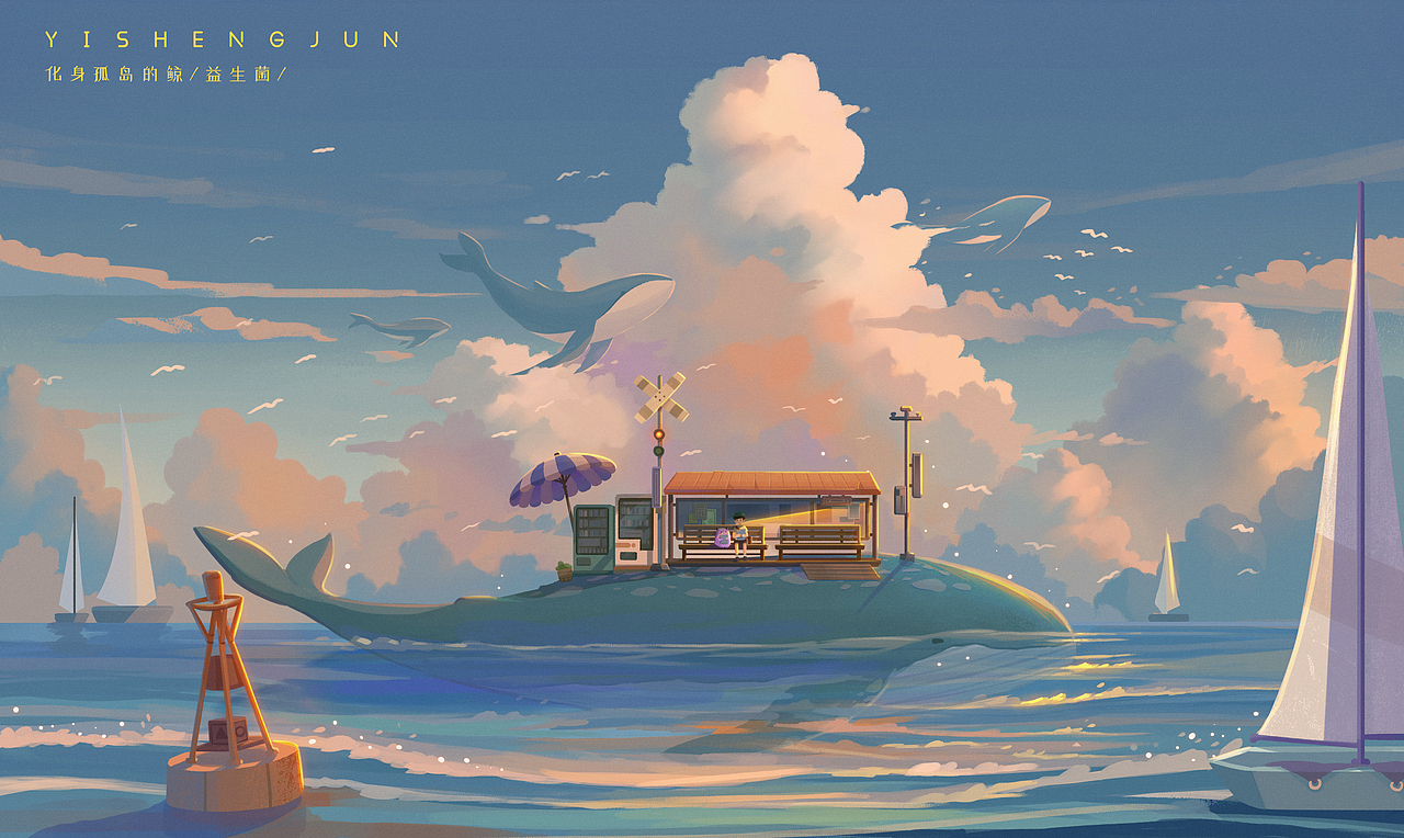 化身孤岛的鲸（图ZMjc3MjIzNzUy） - 创作习作 - 站酷设计师插画师益生菌原创素材 - 站酷ZCOOL