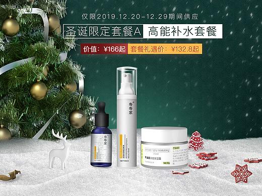 电脑端 圣诞节海报套餐设计 3个组合