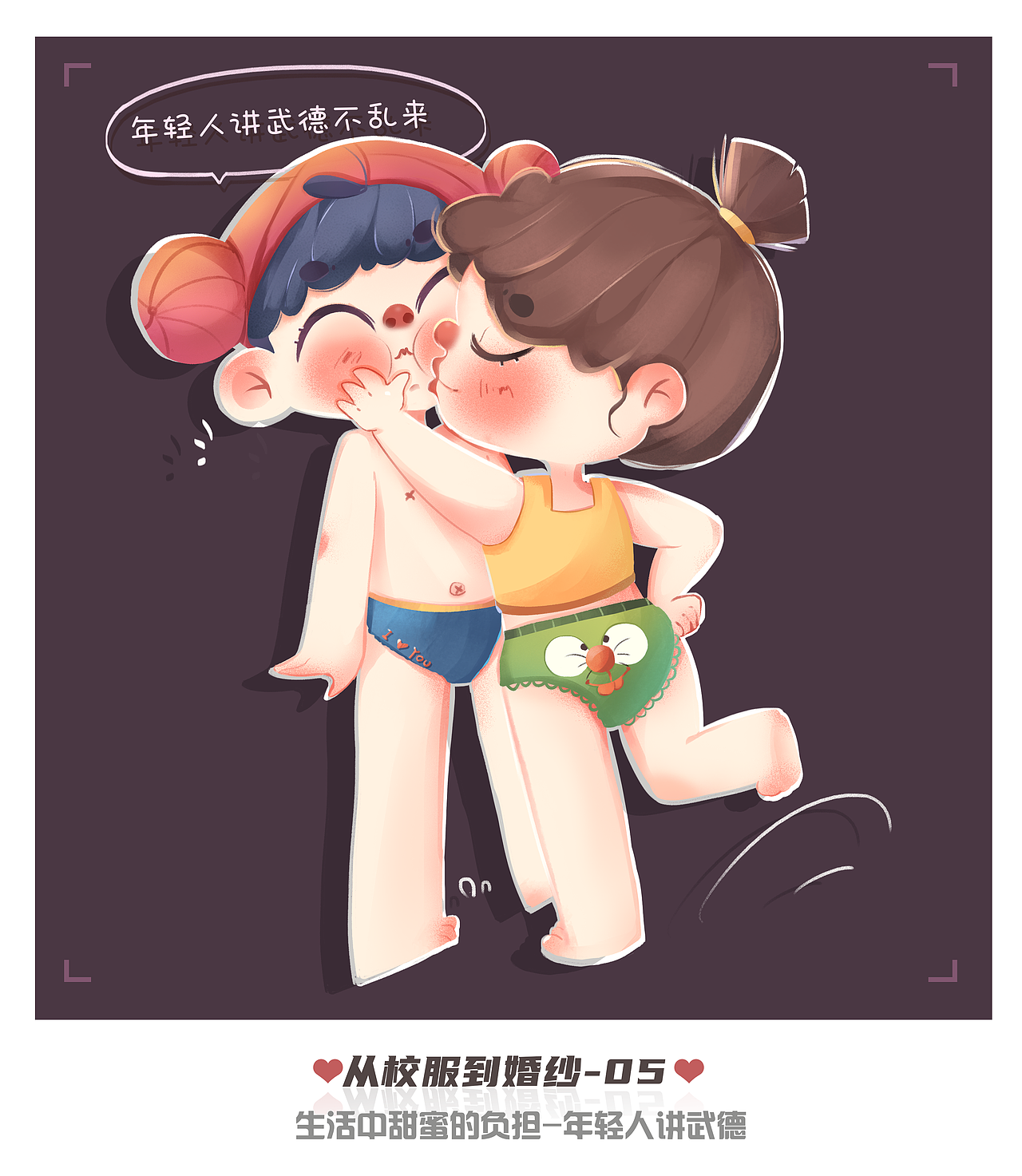 儿童插画人物-情侣系列(图ZMjQyMDU3Njgw) - 艺术插画 - 站酷设计师齐小米儿原创素材 - 站酷ZCOOL