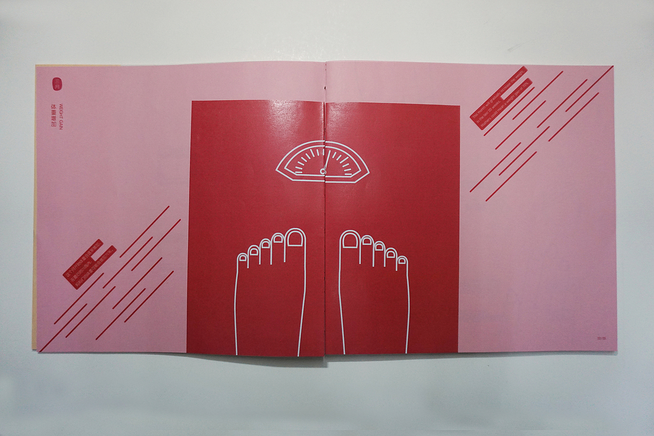 书籍设计