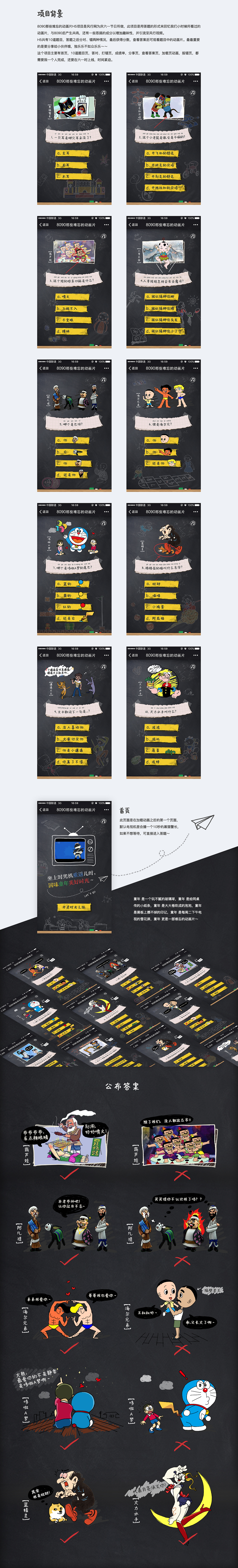 风行网致童年H5（图ZOTU0OTEyODA=） - 移动端网页 - 站酷设计师嘭嘭鹏原创素材 - 站酷ZCOOL