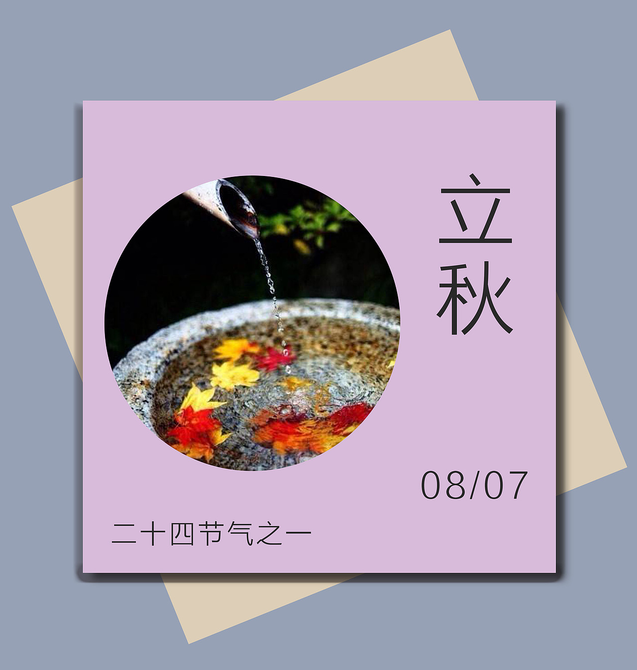 二十四节气（图ZOTg0MDc2MjQ=） - 其他平面 - 站酷设计师陈陈陈大锤原创素材 - 站酷ZCOOL