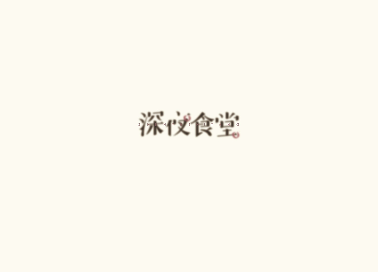 《暑记》第二弹（图ZMTAyMjk3ODY4） - 字体/字形 - 站酷设计师博文帮主原创素材 - 站酷ZCOOL
