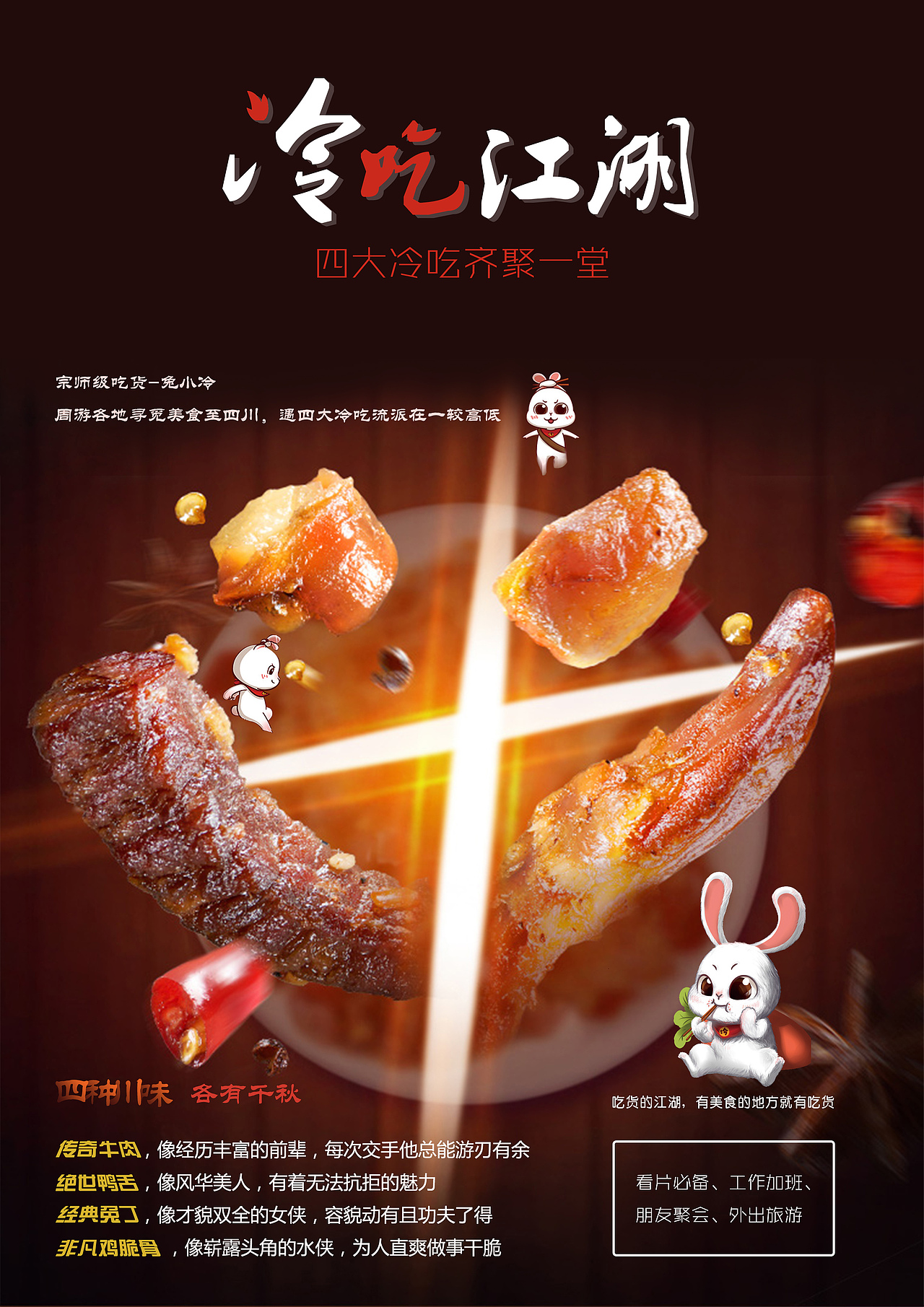 冷吃兔|平面|海报|忘尘一梦_原创作品-站酷(zcool)